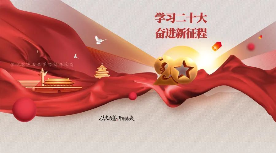 學(xué)習(xí)二十大，奮進(jìn)新征程 翔宇在行動(dòng)！